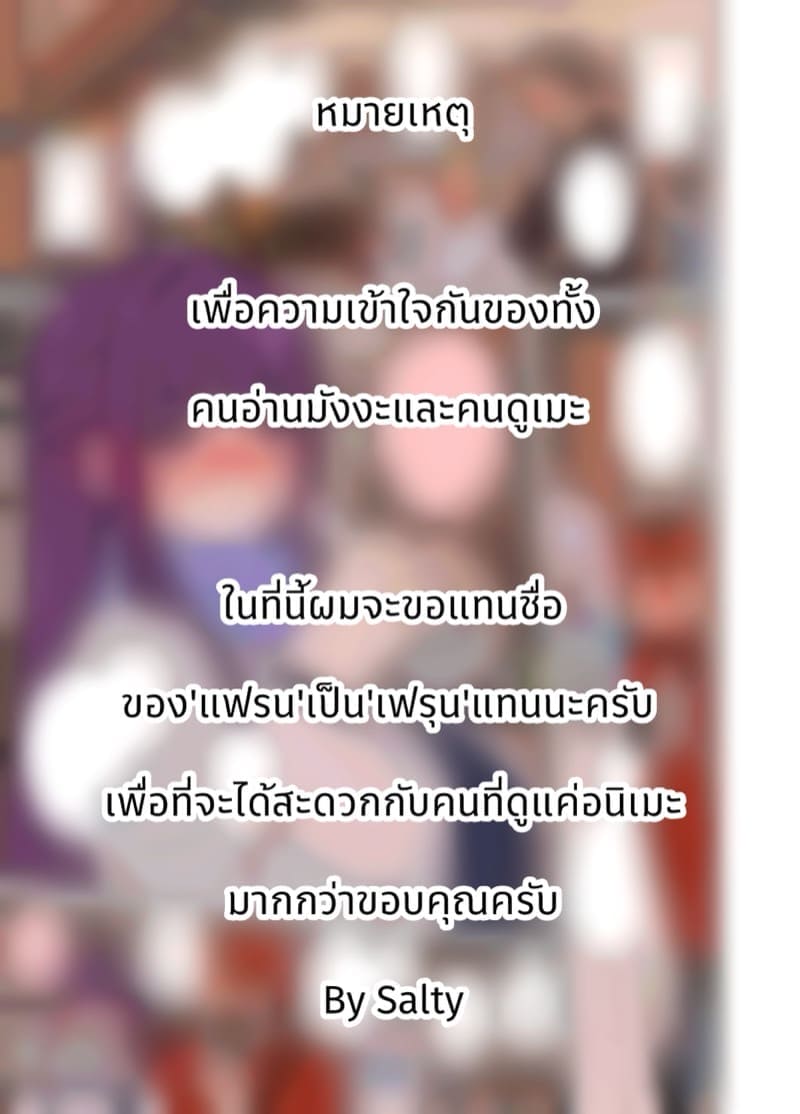 พาเธอไปเสร็จ ในห้องดีกว่า (1)