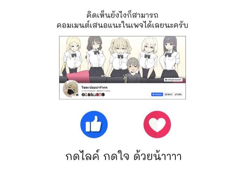 มันจะดีจริงๆ หรอคะอาจารย์ (12)