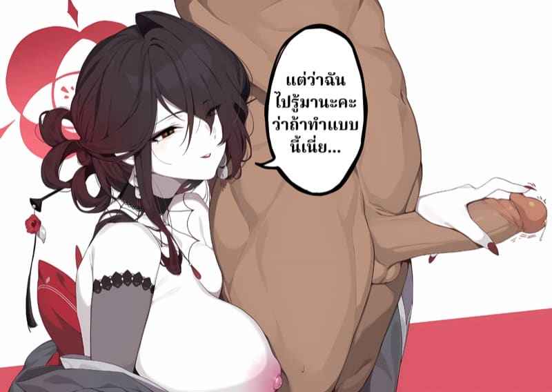 มันจะดีจริงๆ หรอคะอาจารย์ (8)