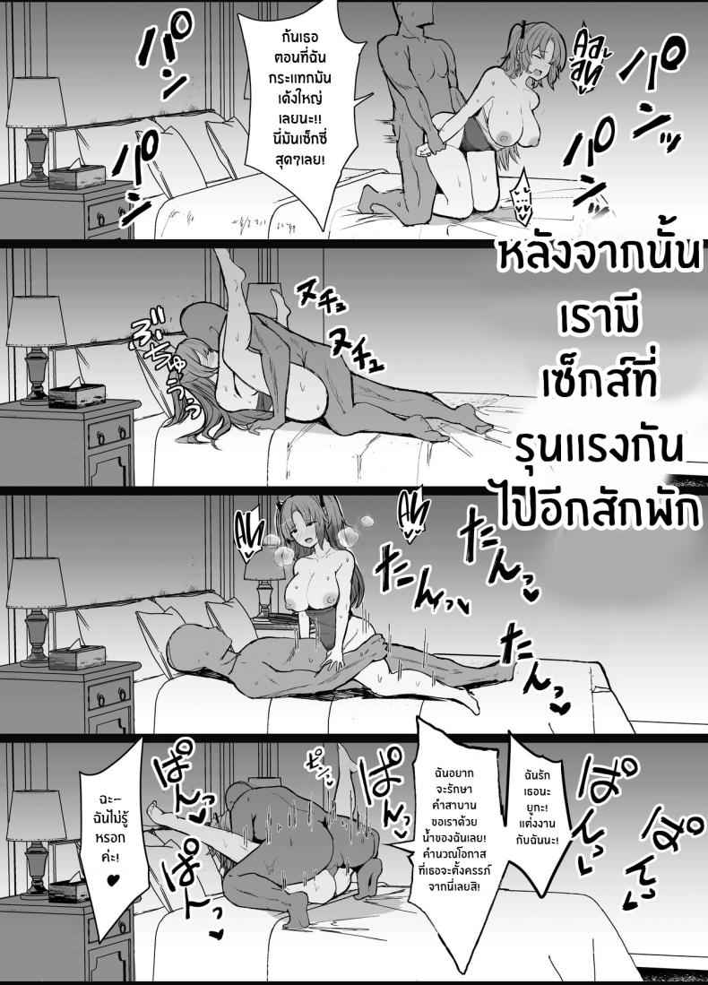 ยูกะจะช่วยคุณครูเอง (12)