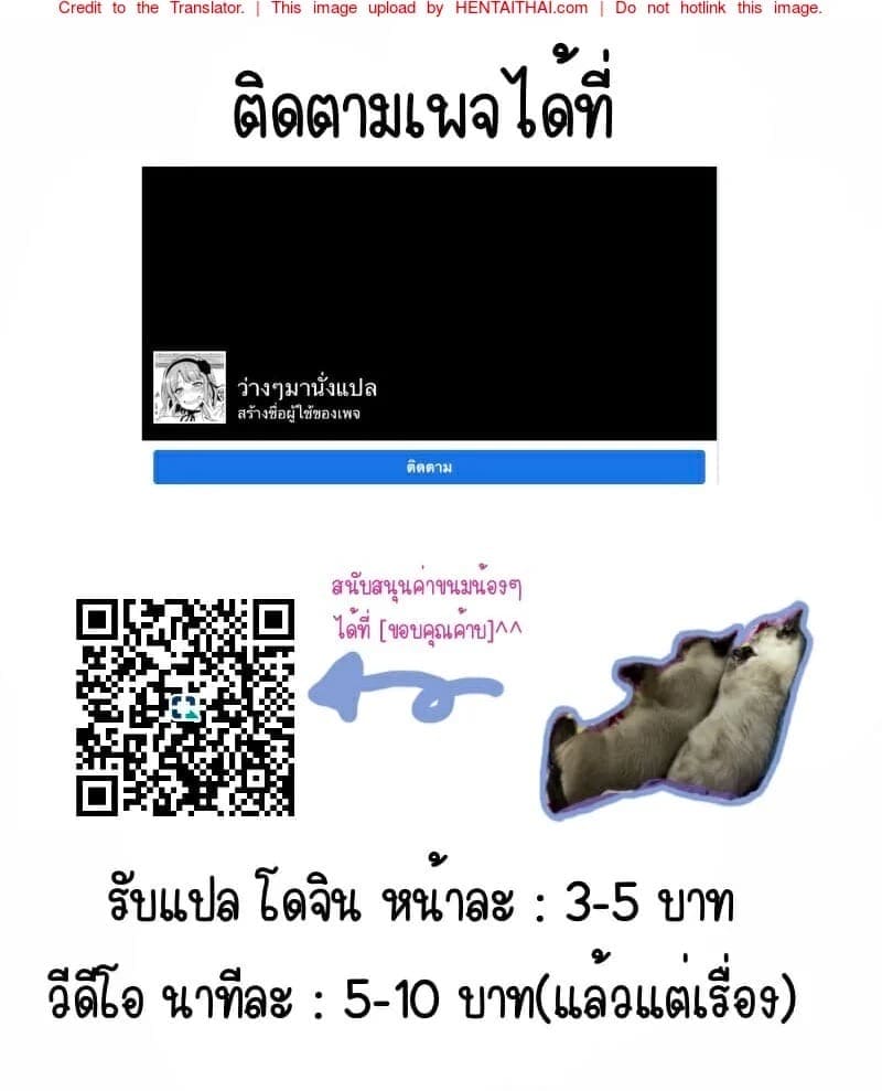 รักในวันโลกล่ม (25)