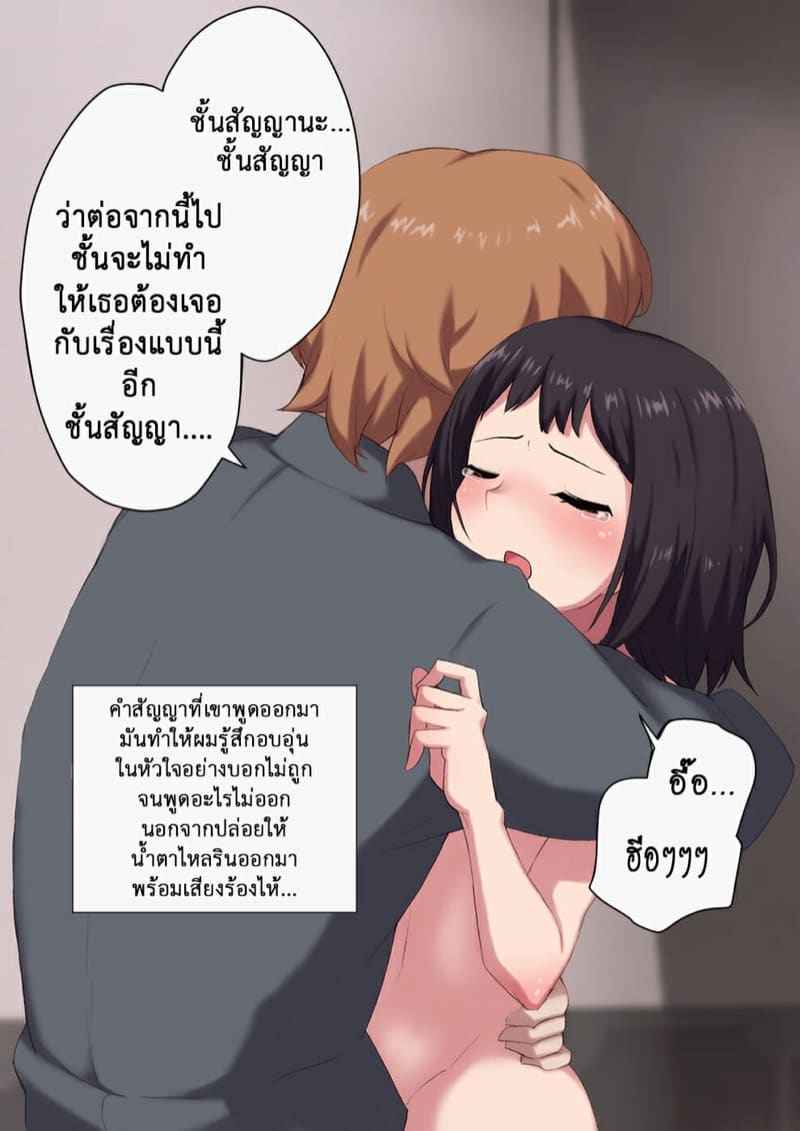 วิธีฝึกสัตว์ให้สร้างเสียว 4 (10)