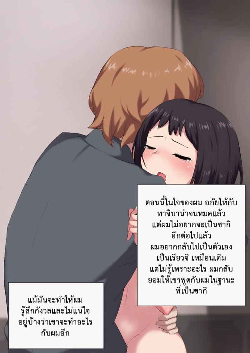 วิธีฝึกสัตว์ให้สร้างเสียว 4 (12)