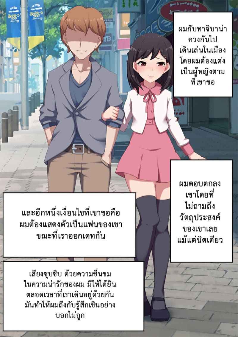 วิธีฝึกสัตว์ให้สร้างเสียว 4 (15)