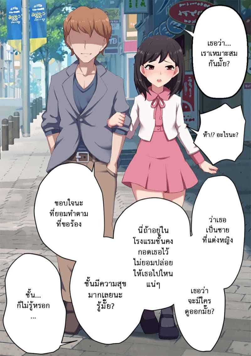 วิธีฝึกสัตว์ให้สร้างเสียว 4 (17)