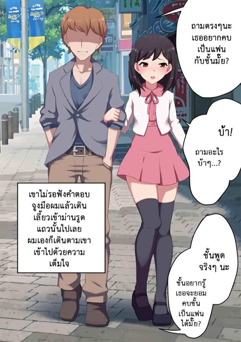 วิธีฝึกสัตว์ให้สร้างเสียว 4 (19)