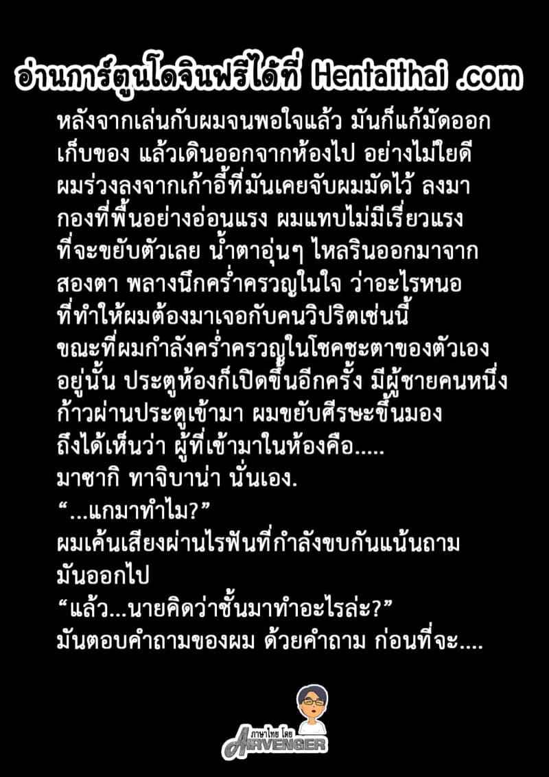 วิธีฝึกสัตว์ให้สร้างเสียว 4 (2)