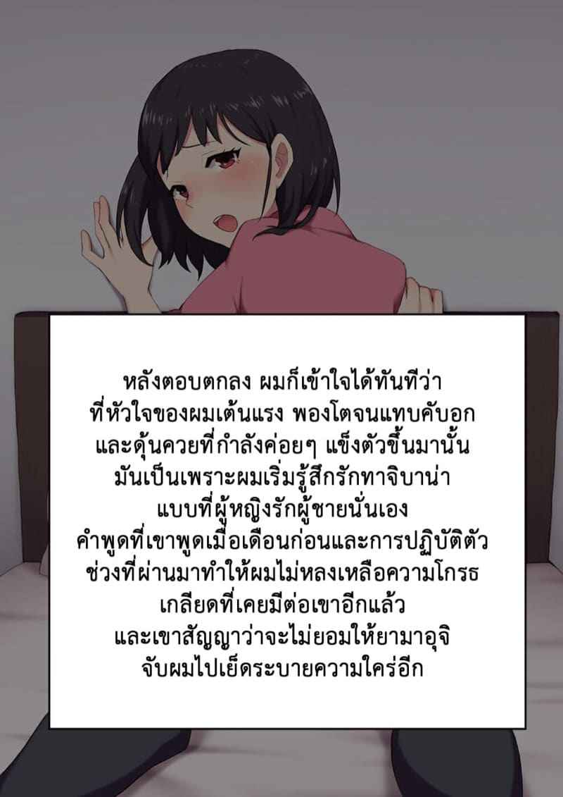 วิธีฝึกสัตว์ให้สร้างเสียว 4 (24)