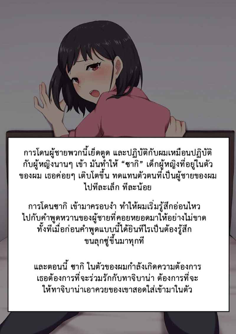 วิธีฝึกสัตว์ให้สร้างเสียว 4 (25)