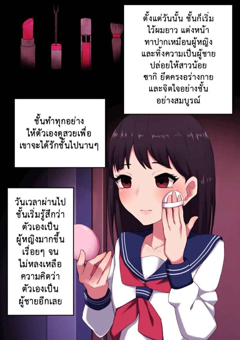 วิธีฝึกสัตว์ให้สร้างเสียว 5 (10)