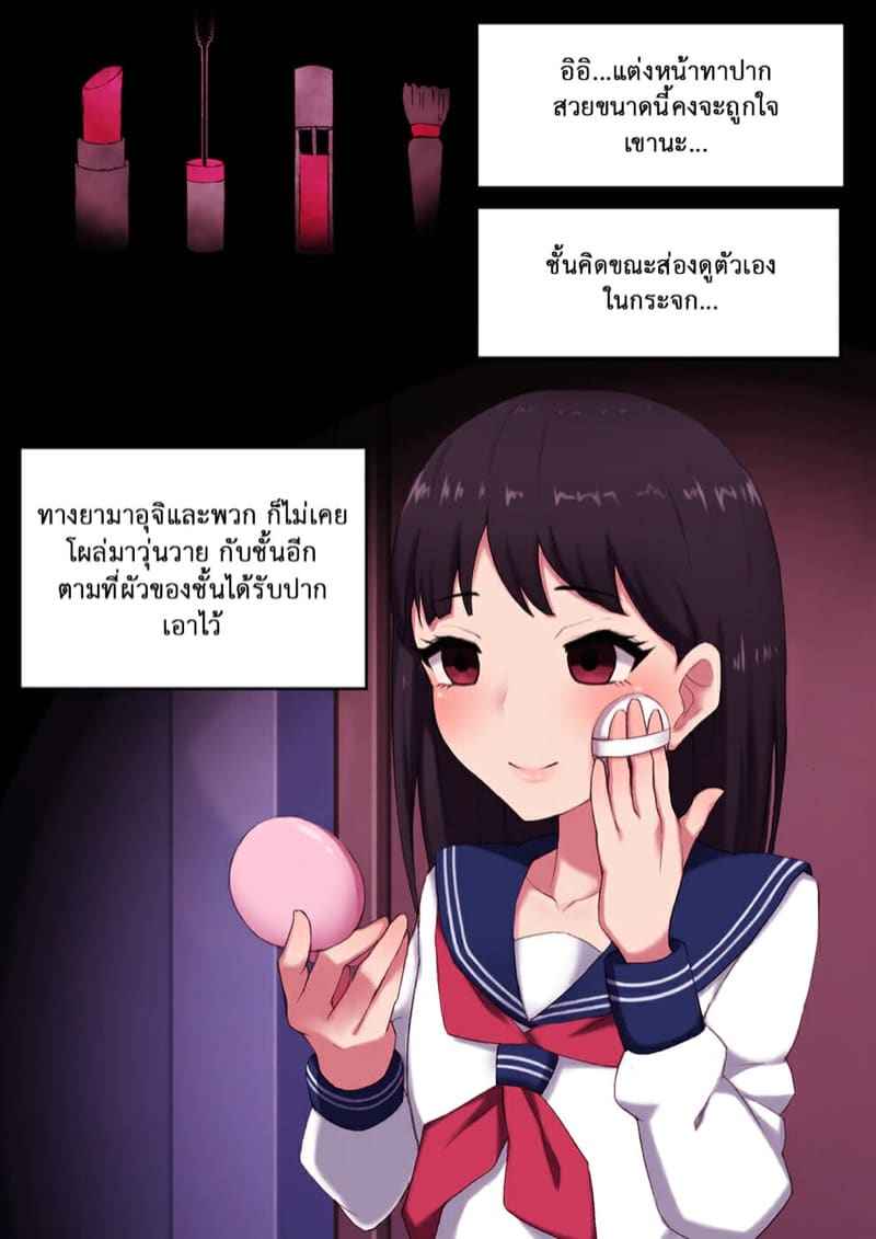 วิธีฝึกสัตว์ให้สร้างเสียว 5 (11)