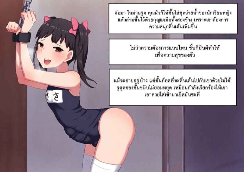 วิธีฝึกสัตว์ให้สร้างเสียว 5 (22)