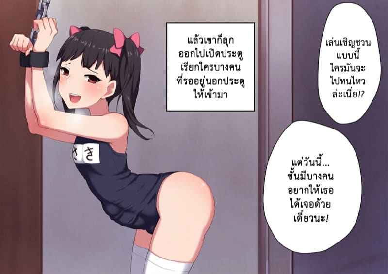 วิธีฝึกสัตว์ให้สร้างเสียว 5 (24)