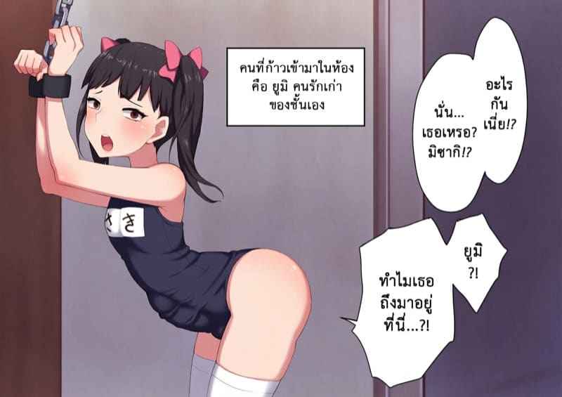 วิธีฝึกสัตว์ให้สร้างเสียว 5 (25)