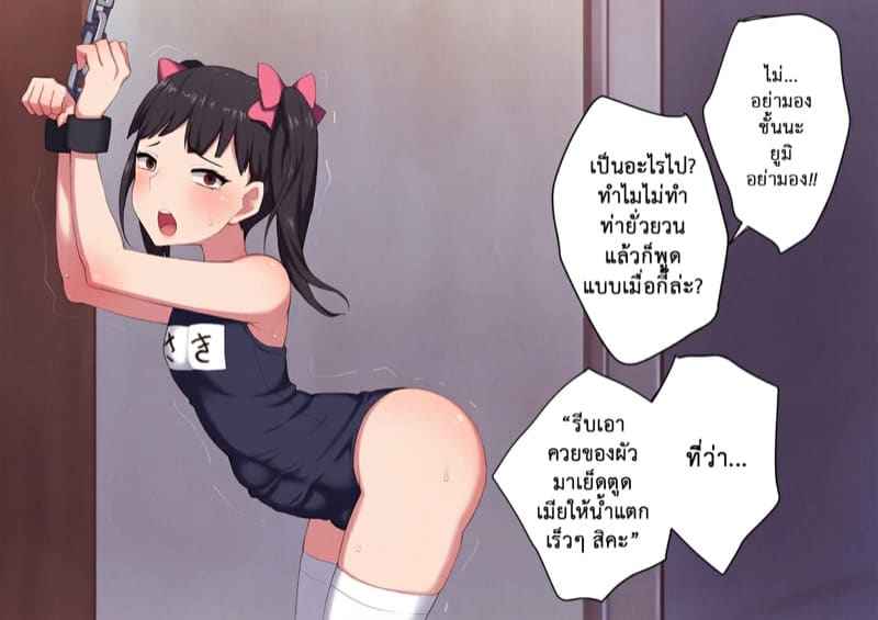 วิธีฝึกสัตว์ให้สร้างเสียว 5 (26)