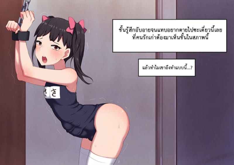 วิธีฝึกสัตว์ให้สร้างเสียว 5 (27)