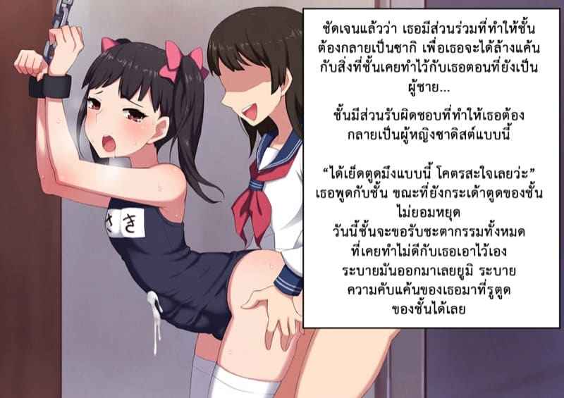 วิธีฝึกสัตว์ให้สร้างเสียว 5 (35)