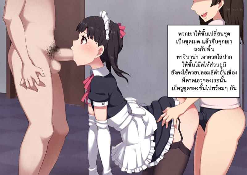 วิธีฝึกสัตว์ให้สร้างเสียว 5 (36)