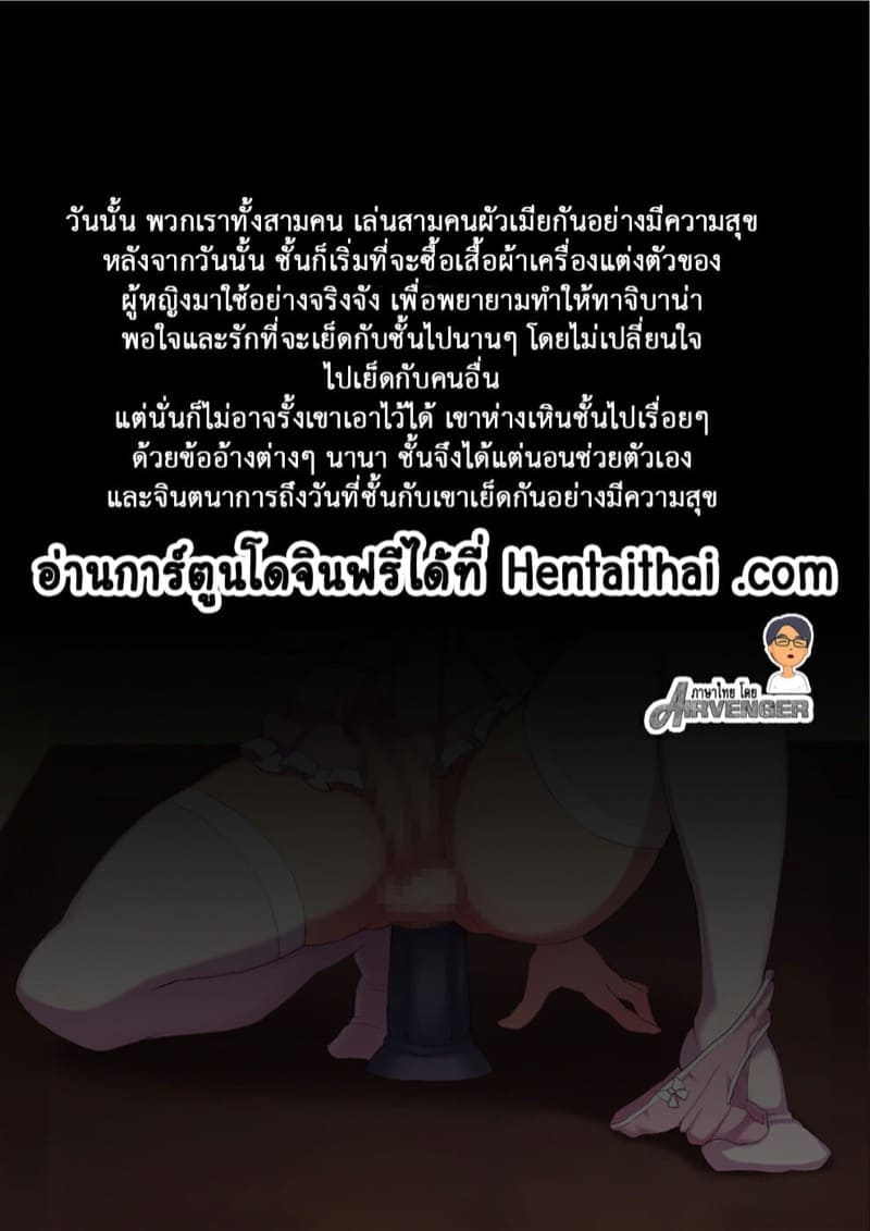 วิธีฝึกสัตว์ให้สร้างเสียว 6 (1)