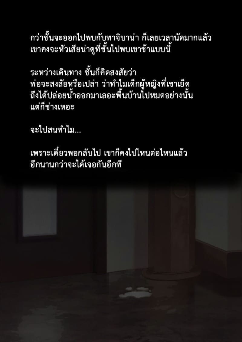 วิธีฝึกสัตว์ให้สร้างเสียว 6 (30)