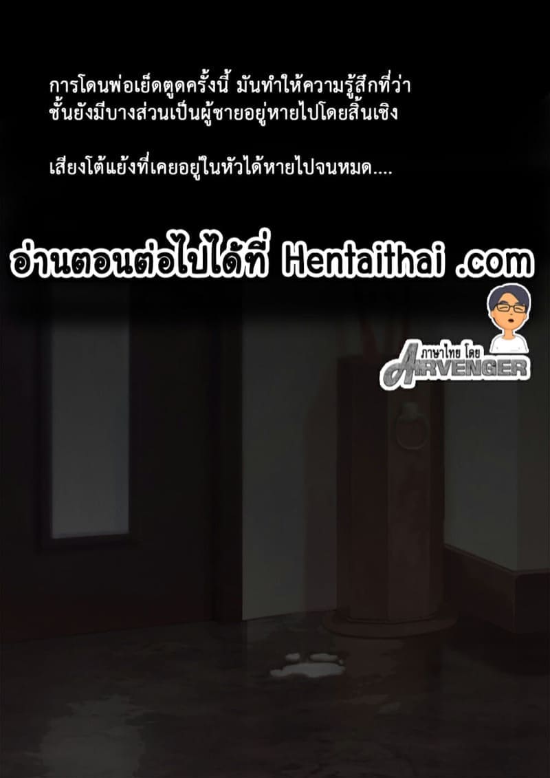 วิธีฝึกสัตว์ให้สร้างเสียว 6 (31)