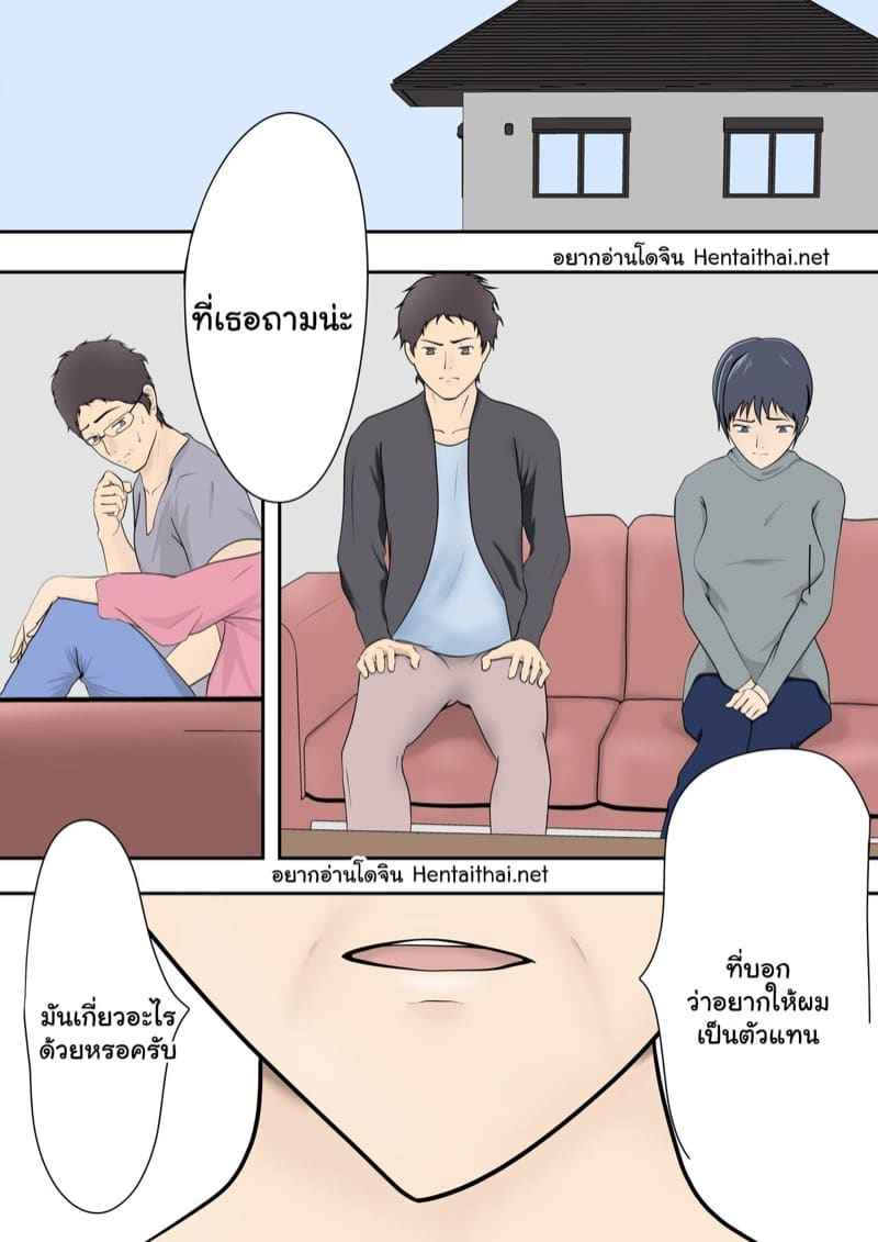 สถานการณ์บังคับ 1 (2)