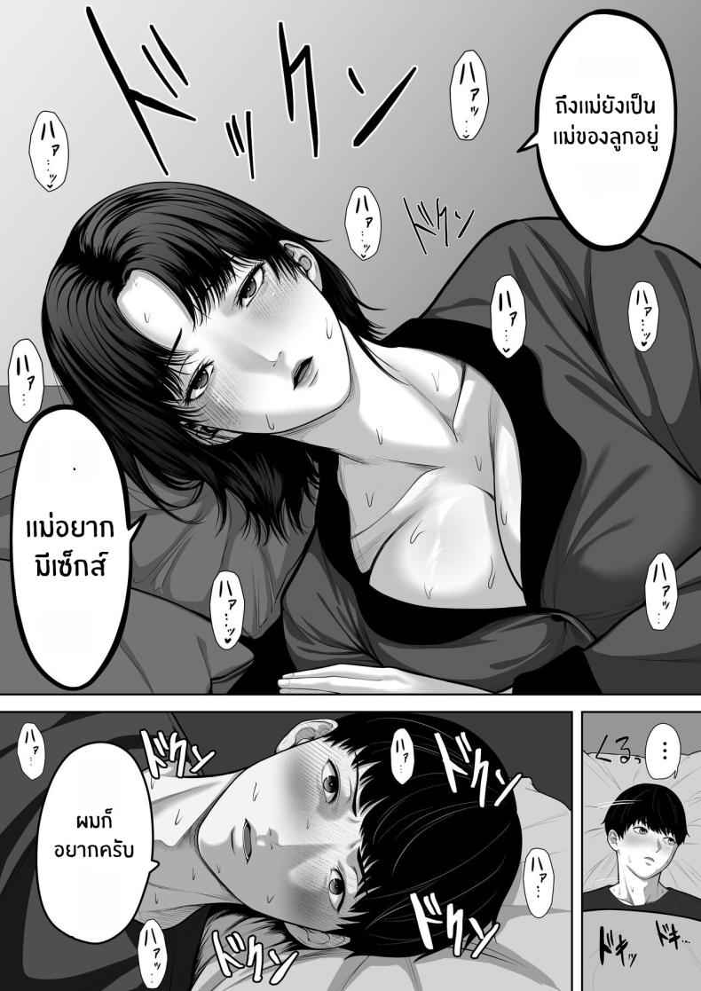 สิ่งที่เเม่ต้องเลือก (25)