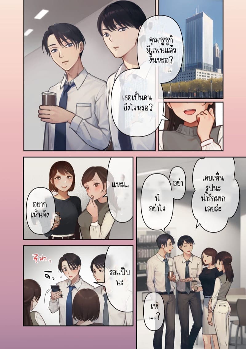 สุดยอดแฟนสาว 2 จบ (13)