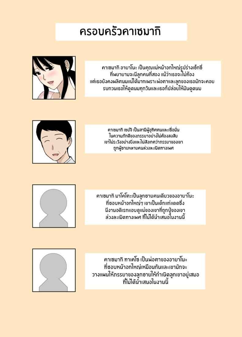 หนทางการตั้งครรภ์ของอายาโนะ (2)