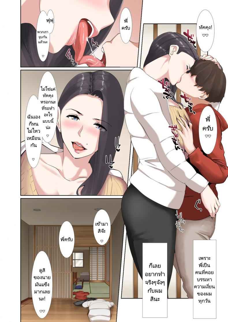 หนึ่งคืนกับพี่สาวหน้าอกโต (12)