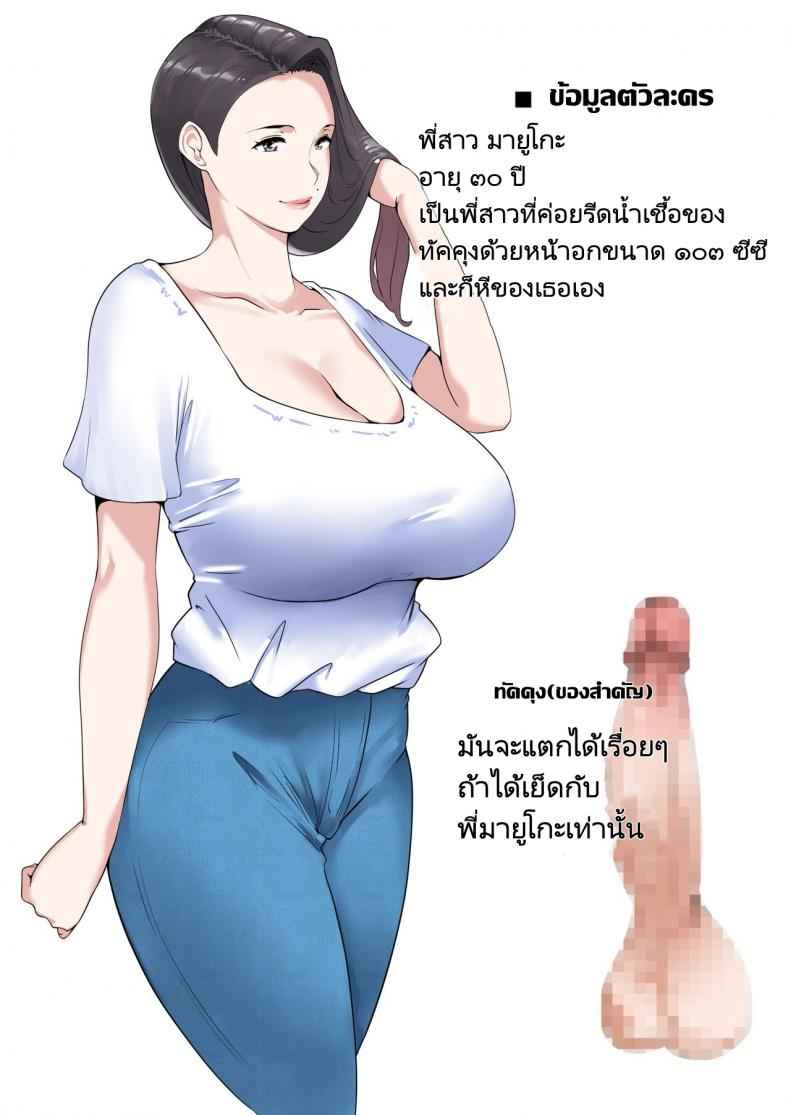 หนึ่งคืนกับพี่สาวหน้าอกโต (2)