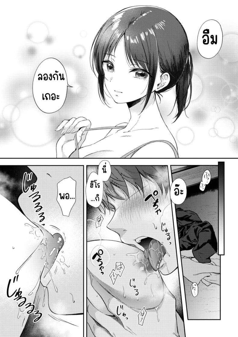 อยากลองกับเพื่อนสมัยเด็ก (31)