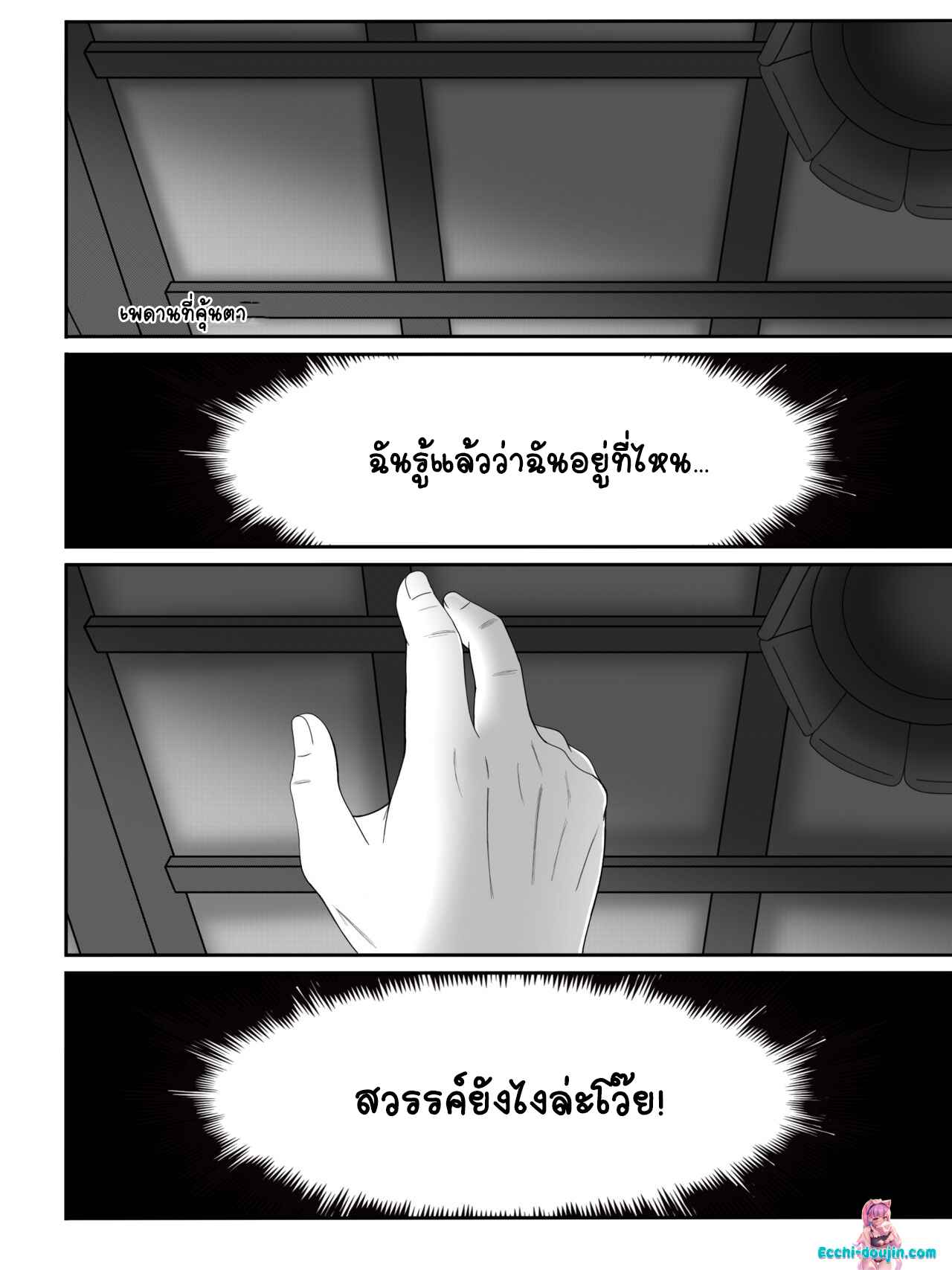 ฮิเมโนะ x เด็นจิ (16)