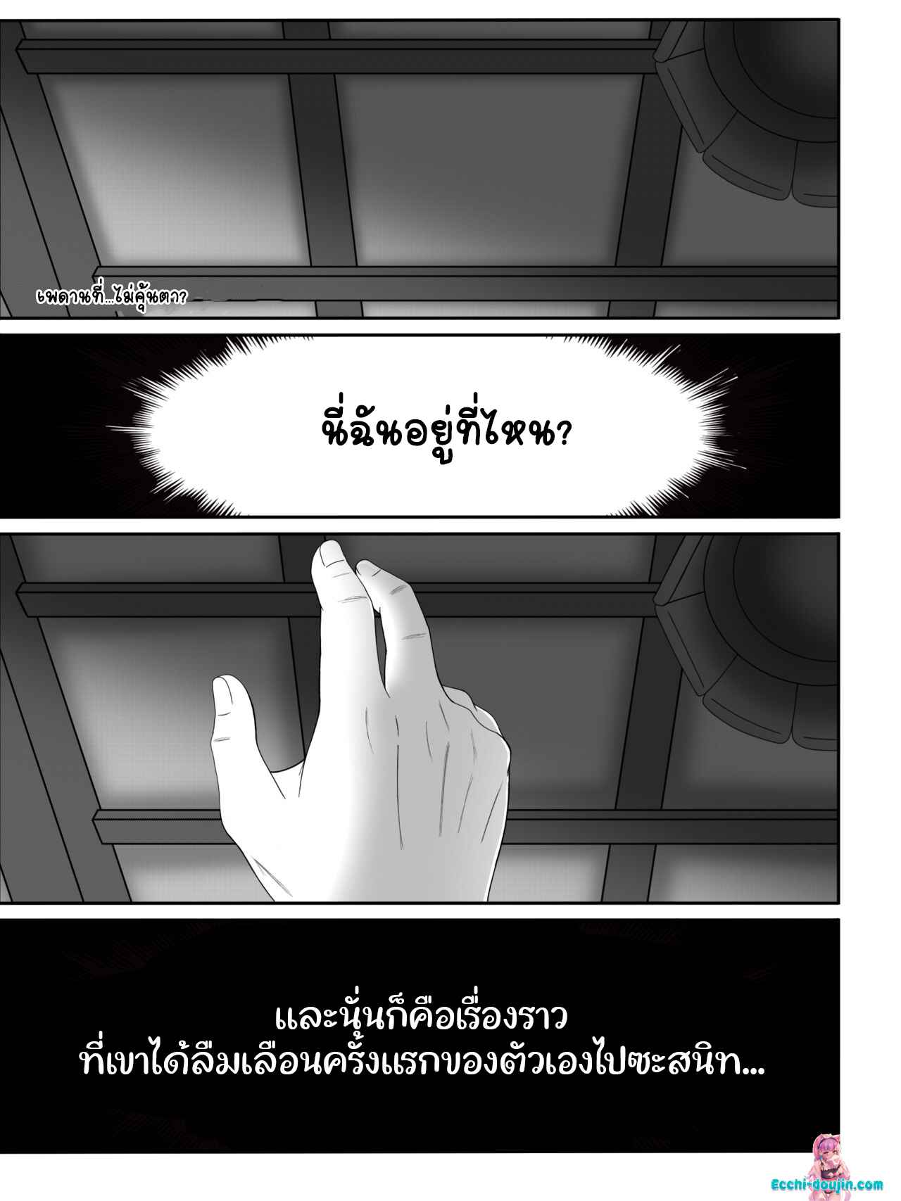 ฮิเมโนะ x เด็นจิ (24)