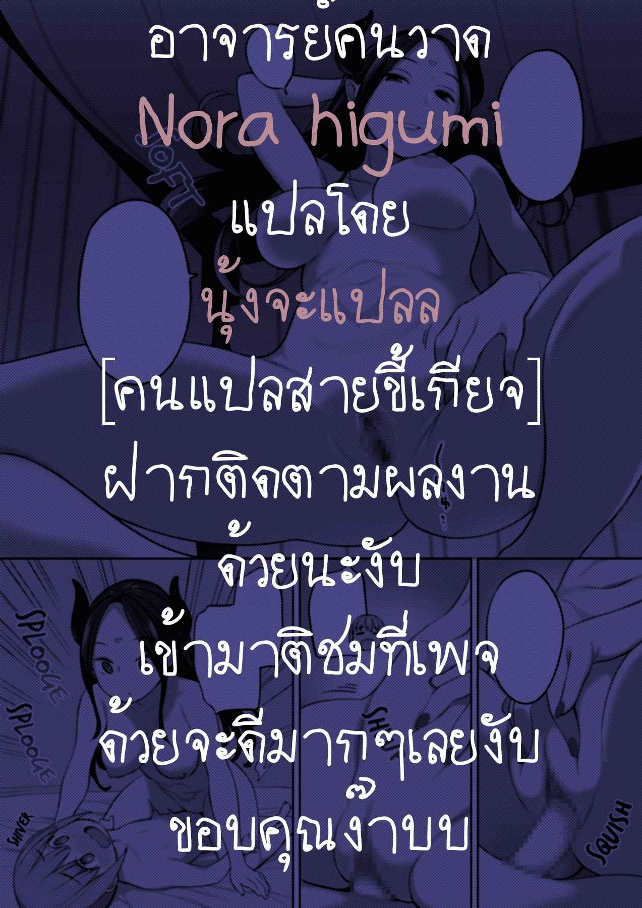 เจอแบบนี้สู้ไม่ถอย (38)