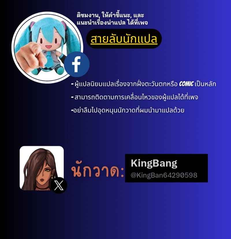 เจ้าหญิงพีช ปะทะ กองทัพบาวเซอร์ (11)