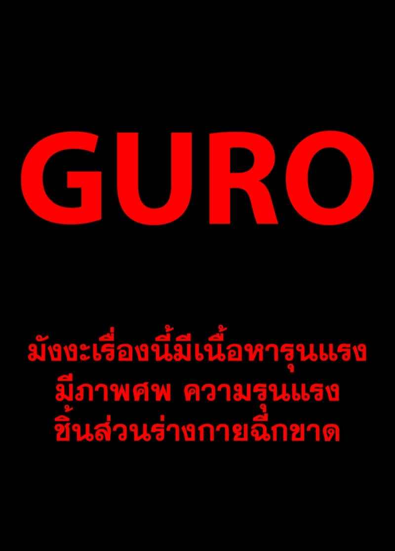 เจ้าหน้าที่ลินโดและฆาตกร (1)