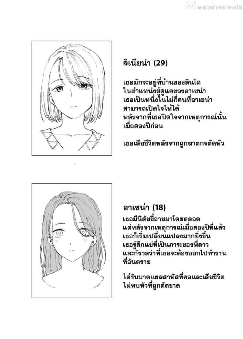 เจ้าหน้าที่ลินโดและฆาตกร (26)