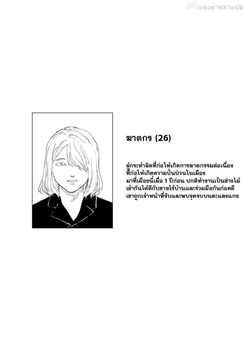 เจ้าหน้าที่ลินโดและฆาตกร (33)