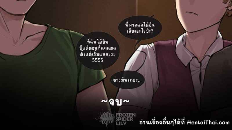 เจ๊เล็คฝึกเด็กให้เย็ดโหด (10)