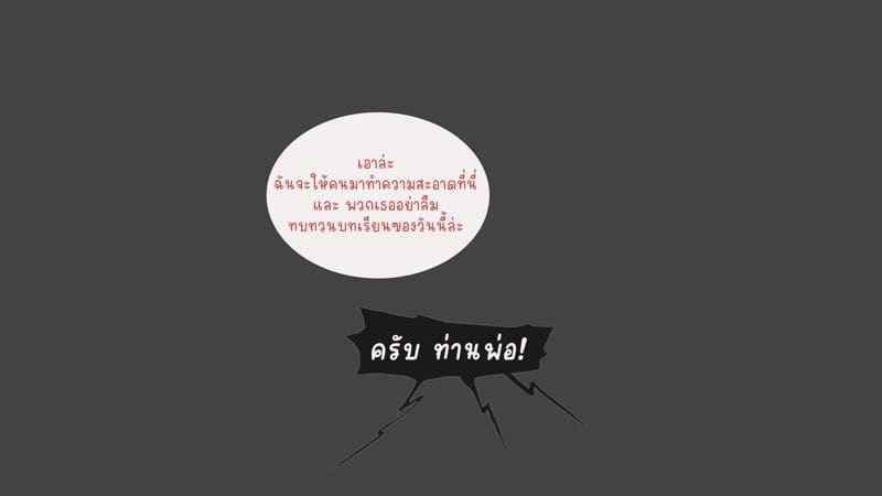 เจ๊เล็คฝึกเด็กให้เย็ดโหด (9)