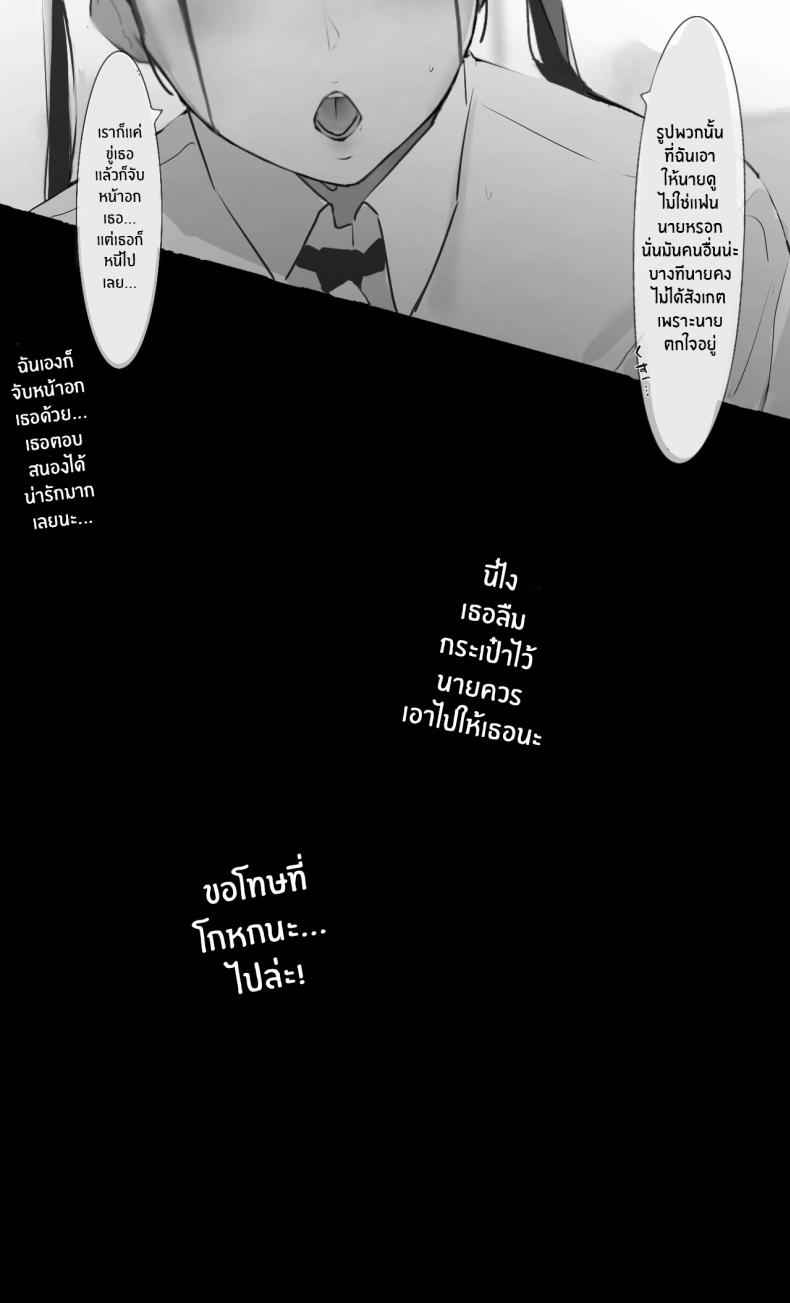 เธอมันเหลี่ยมร้าย (44)