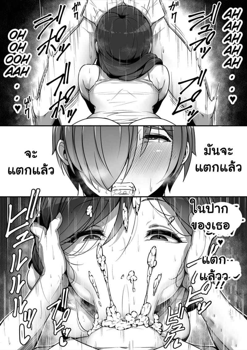 เธอเป็นของผม คนเดียวเท่านั้น 1 (19)