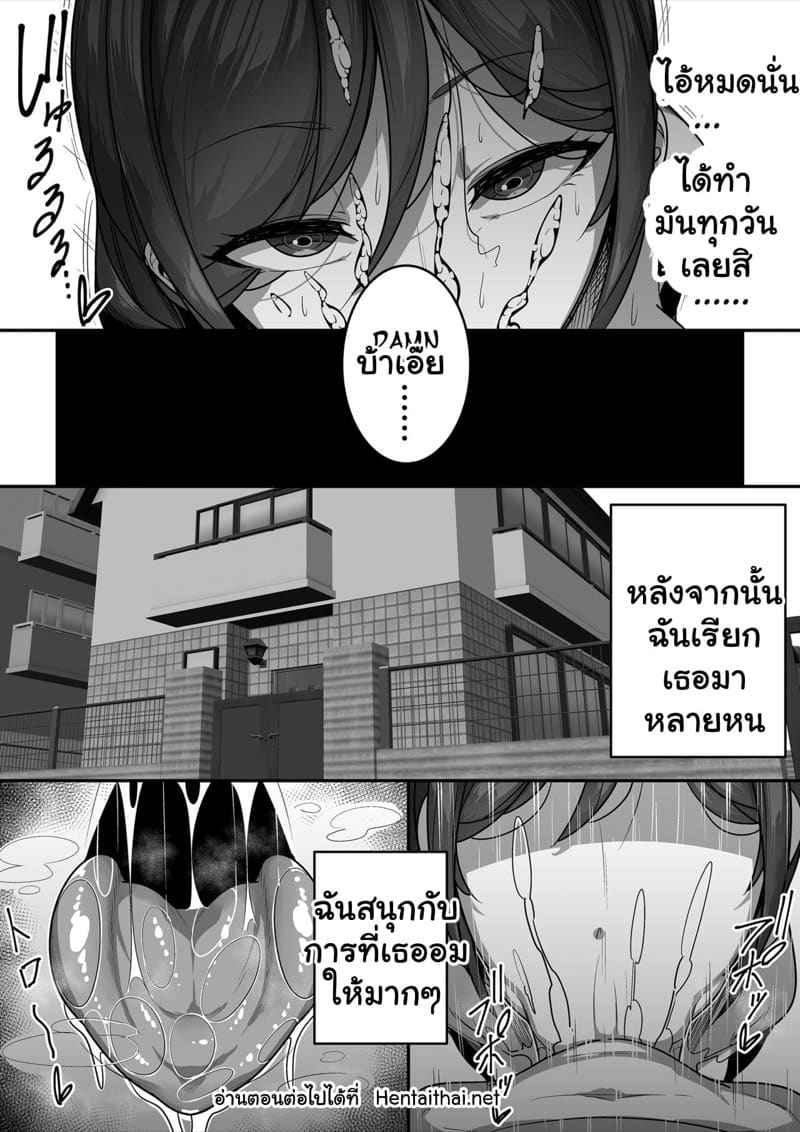 เธอเป็นของผม คนเดียวเท่านั้น 1 (31)