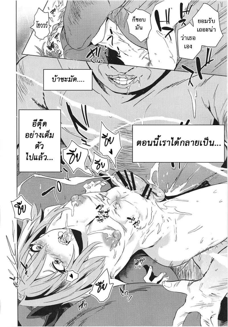 เปิดโลกหลุมดำ (18)