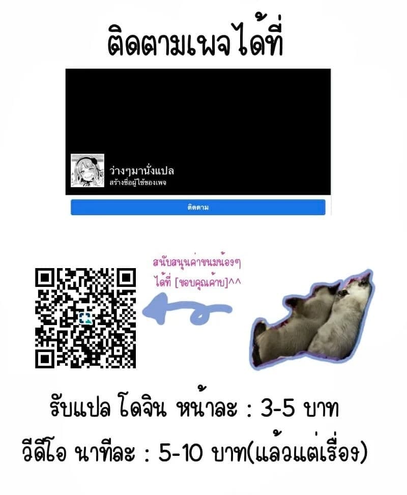 เมื่อแฟนของลูกสาวทำเธอร้องไห้ 2 (10)