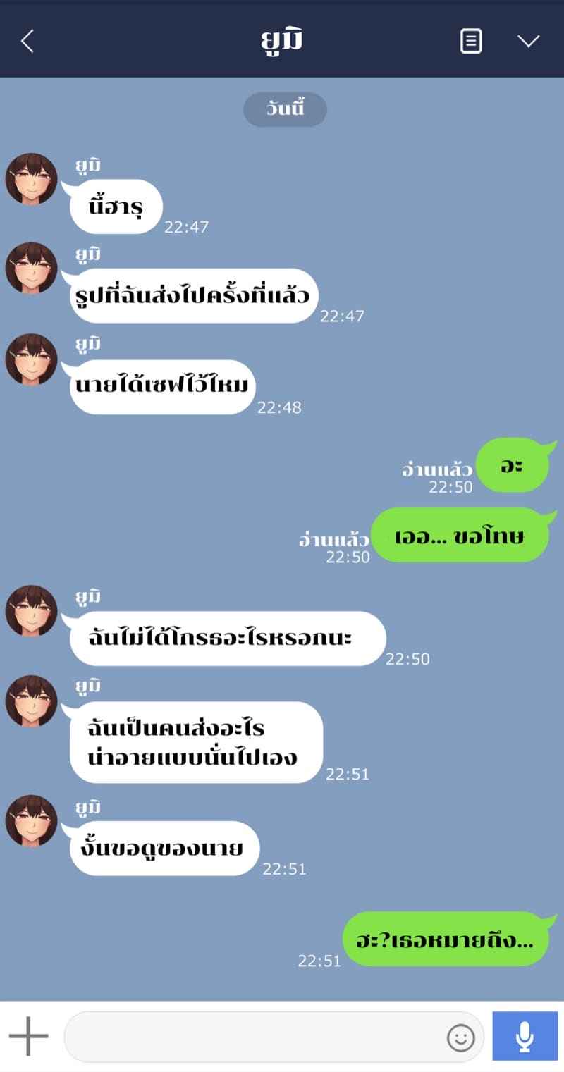 เรื่องของยูมิ 3 (1)