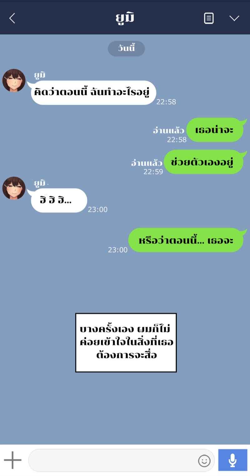 เรื่องของยูมิ 3 (10)