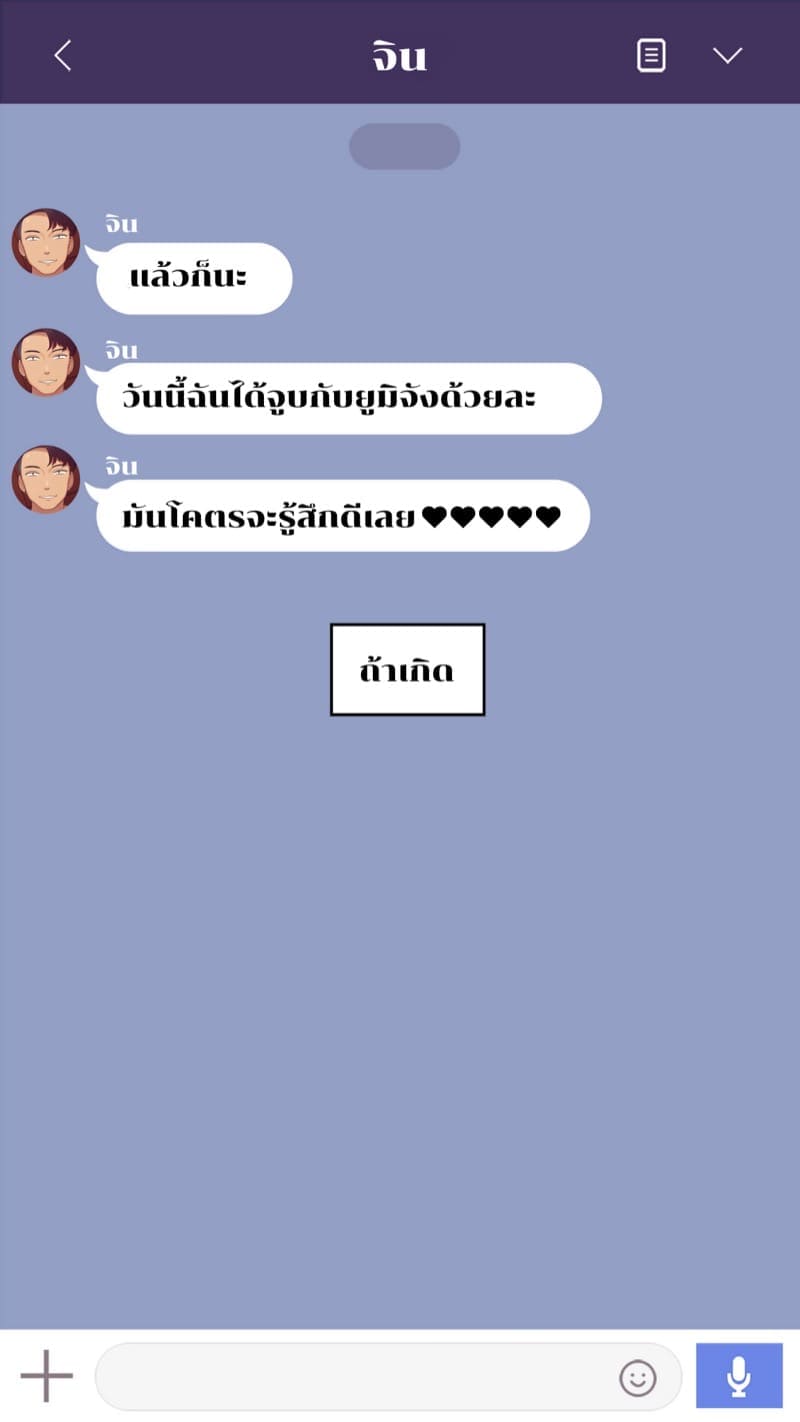 เรื่องของยูมิ 4 (10)