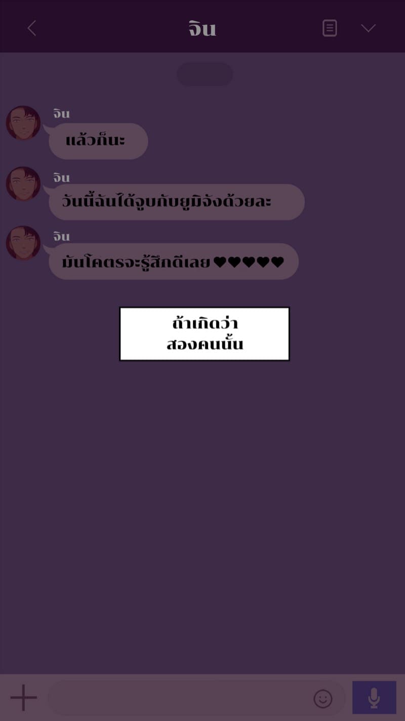 เรื่องของยูมิ 4 (11)